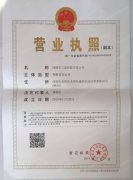 蜜桃视频APP下载入口免费科技營業執照